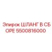5500816000 Hose Assembly Epiroc