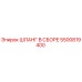 5500819400 ШЛАНГ В СБОРЕ Epiroc