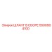 5500904100 ШЛАНГ В СБОРЕ Epiroc