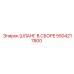 5504217800 ШЛАНГ В СБОРЕ Epiroc