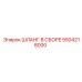 5504218000 ШЛАНГ В СБОРЕ Epiroc