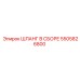 5505826800 ШЛАНГ В СБОРЕ Epiroc
