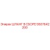 5507642200 ШЛАНГ В СБОРЕ Epiroc
