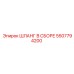 5507794200 ШЛАНГ В СБОРЕ Epiroc