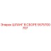 5575700707 ШЛАНГ В СБОРЕ Epiroc