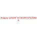 57220584 ШЛАНГ В СБОРЕ Epiroc