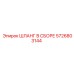 5726803144 ШЛАНГ В СБОРЕ Epiroc