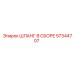 57344707 ШЛАНГ В СБОРЕ Epiroc