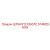 574600509 Hose Assembly Epiroc