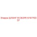 574770037 ШЛАНГ В СБОРЕ Epiroc