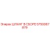 5750067879 ШЛАНГ В СБОРЕ Epiroc