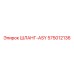 575012136 ШЛАНГ-ASY Epiroc
