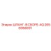 2656956691 ШЛАНГ-В СБОРЕ-AQ Epiroc