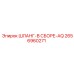 2656960271 ШЛАНГ-В СБОРЕ-AQ Epiroc