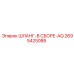 2695425088 ШЛАНГ-В СБОРЕ-AQ Epiroc