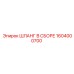 1604000700 ШЛАНГ В СБОРЕ Epiroc