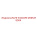 2695379004 ШЛАНГ В СБОРЕ Epiroc
