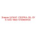 1310669100 ШЛАНГ-СБОРКА-OIL-SYS-XAS-1800 Epiroc