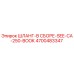 4700483347 ШЛАНГ-В СБОРЕ-SEE-CA-250-BOOK Epiroc
