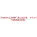 2658486239 ШЛАНГ-В СБОРЕ-TIPTON Epiroc