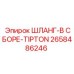 2658486246 ШЛАНГ-В СБОРЕ-TIPTON Epiroc