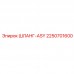 2250701600 ШЛАНГ-ASY Epiroc