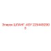 2254492903 ШЛАНГ-ASY Epiroc
