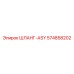 574858202 ШЛАНГ-ASY Epiroc
