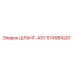 574984201 ШЛАНГ-ASY Epiroc