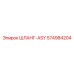 574984204 ШЛАНГ-ASY Epiroc
