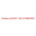 574987801 ШЛАНГ-ASY Epiroc
