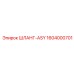 1604000701 ШЛАНГ-ASY Epiroc