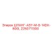 2250711300 ШЛАНГ-ASY-M-8-14DX-800L Epiroc