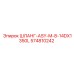 574810242 ШЛАНГ-ASY-M-8-14DX1350L Epiroc
