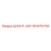1614751700 ШЛАНГ-ASY Epiroc