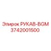 3742001500 РУКАВ-BGM Epiroc