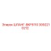 3092210212 ШЛАНГ-BKF5110 Epiroc