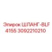 3092210210 ШЛАНГ-BLF4155 Epiroc