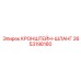 2653198180 КРОНШТЕЙН-ШЛАНГ Epiroc