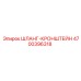 4700396318 ШЛАНГ-КРОНШТЕЙН Epiroc