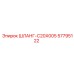 57795122 Hose-C20X005 Epiroc