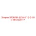 4812220117 ЗАЖИМ-ШЛАНГ-2-3-8-ID Epiroc