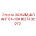 Зажим шланговый 1627432073 диаметр 84-108 мм Epiroc