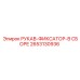 2653130936 РУКАВ-ФИКСАТОР-В СБОРЕ Epiroc