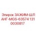 Изображение зажима для шланга Epiroc артикул 1310030817 MGS-63574