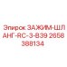 Хомут для гидравлических шлангов диаметром 39 мм Epiroc 2658388134