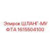 1615504100 ШЛАНГ-МУФТА Epiroc