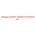 570025042 ШЛАНГ-МУФТА Epiroc