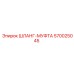 570025045 ШЛАНГ-МУФТА Epiroc