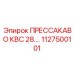 Муфта для рукавов высокого давления 1127500101 диаметром 28 мм